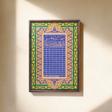 Turkish Copper Engraved Artwork – Allah’s 99 Names & Quranic Verses in Handcrafted Copper with Walnut Frame