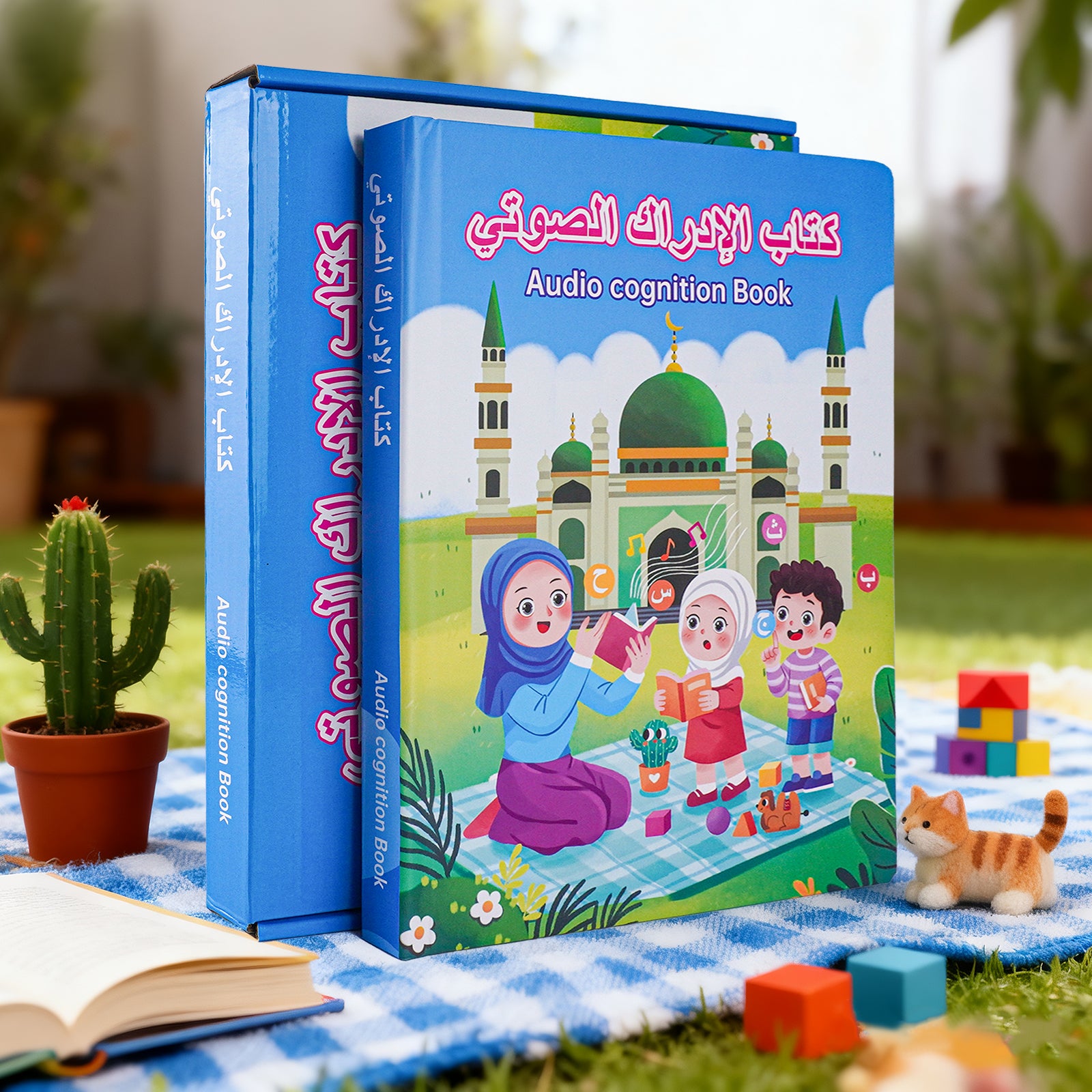 Islamic Audio Learning Book for Kids – Arabic & English, Prayer, Wudu, Umrah