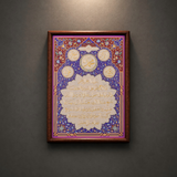 urkish Miniature Brass Engraving Wall Art | Ayat al-Kursi Arabic Calligraphy Islamic Artwork with Ebony Wood Frame