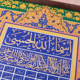 Turkish Copper Engraved Artwork – Allah’s 99 Names & Quranic Verses in Handcrafted Copper with Walnut Frame