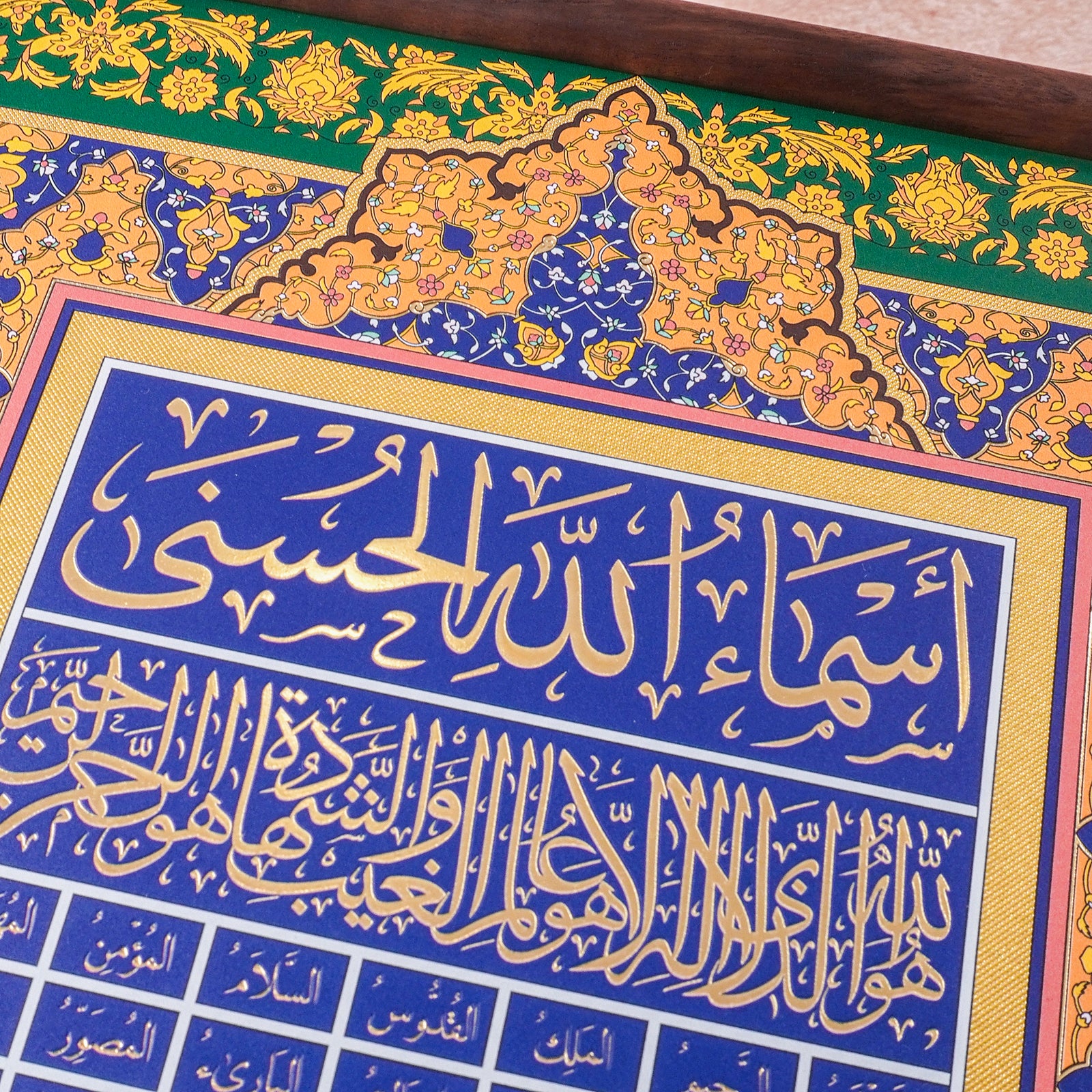 Turkish Copper Engraved Artwork – Allah’s 99 Names & Quranic Verses in Handcrafted Copper with Walnut Frame