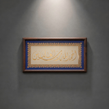 Turkish Miniature Brass Engraved Wall Art | Islamic Arabic Calligraphy Decor | Handmade Ebony Wood Frame Artwork