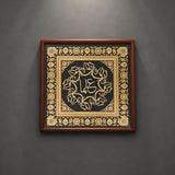 Turkish Miniature Style Brass Engraved Arabic Calligraphy Frame | “Grant Me Knowledge & Light” Islamic Art Wall Decor |