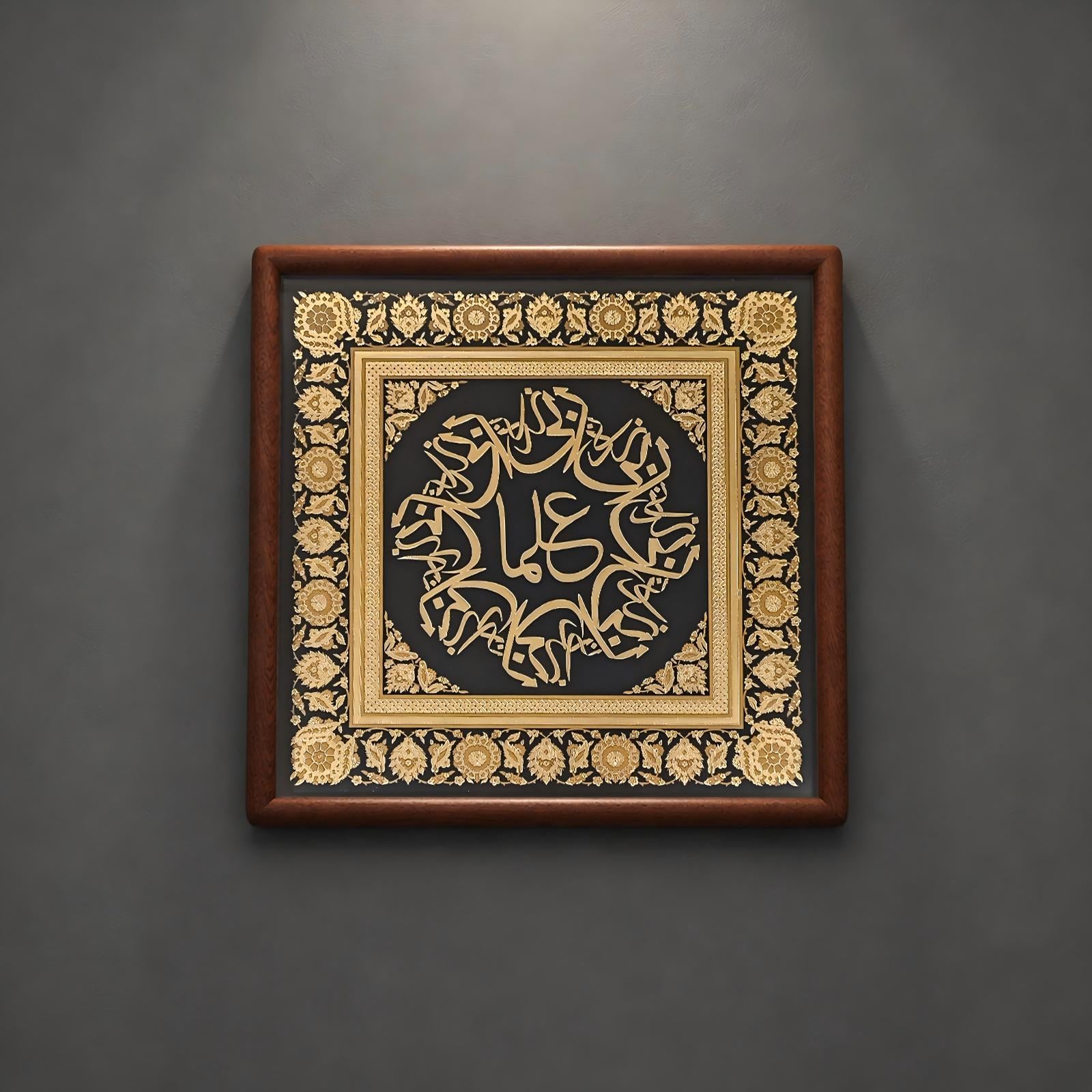 Turkish Miniature Style Brass Engraved Arabic Calligraphy Frame | “Grant Me Knowledge & Light” Islamic Art Wall Decor |