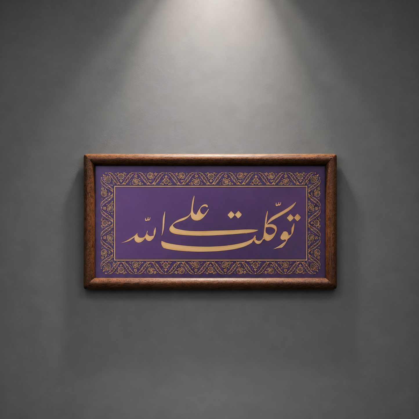 Turkish Brass Engraved Arabic Calligraphy Wall Art | Taqwa, Trust & Contentment Islamic Decor with Ebony Wood Frame