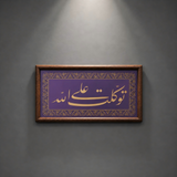 Turkish Brass Engraved Arabic Calligraphy Wall Art | Taqwa, Trust & Contentment Islamic Decor with Ebony Wood Frame