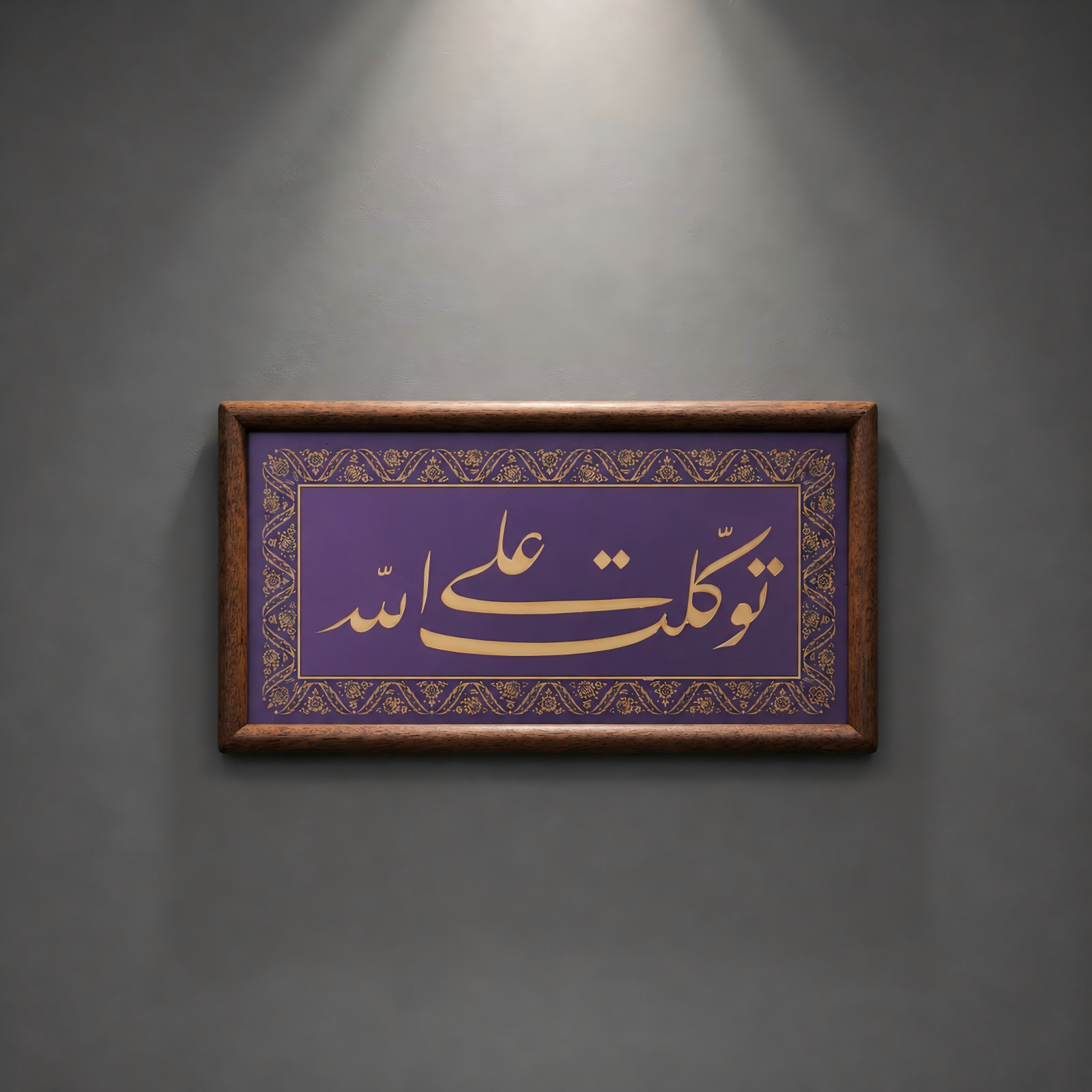 Turkish Brass Engraved Arabic Calligraphy Wall Art | Taqwa, Trust & Contentment Islamic Decor with Ebony Wood Frame