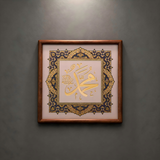 Handcrafted Brass Engraved Allah  and Prophet Muhammad  Calligraphy Art Frame with Ebony Wood Border, Islamic Desktop Decor