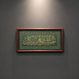 Turkish Brass Engraved Arabic Calligraphy Wall Art | Taqwa, Trust & Contentment Islamic Decor with Ebony Wood Frame