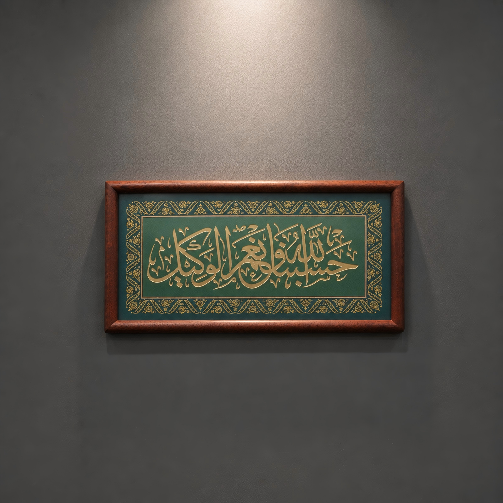 Turkish Brass Engraved Arabic Calligraphy Wall Art | Taqwa, Trust & Contentment Islamic Decor with Ebony Wood Frame