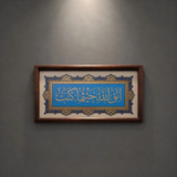 Turkish Brass Engraved Arabic Calligraphy Wall Art | Taqwa, Trust & Contentment Islamic Decor with Ebony Wood Frame