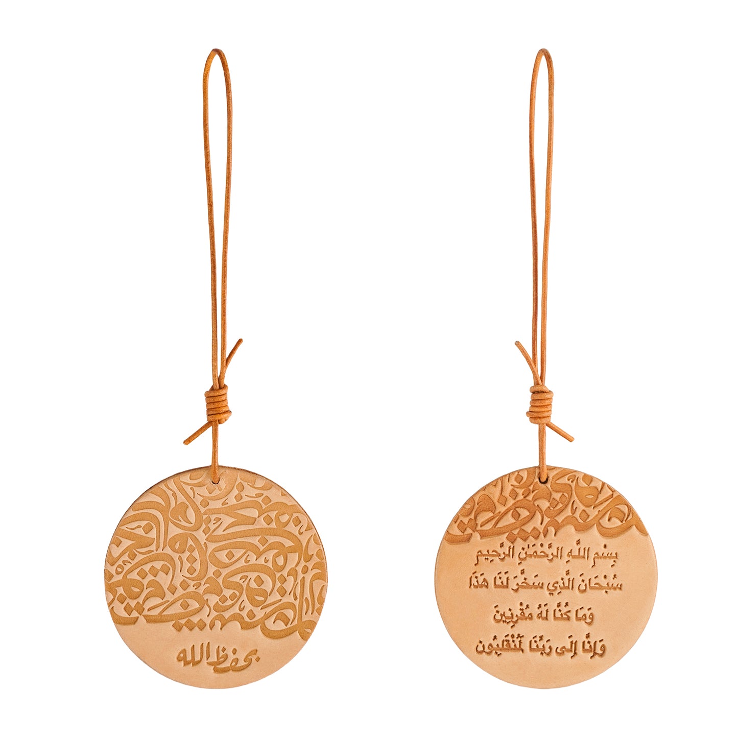 Islamic Leather Car Hanging – Quran Ayat, Dhikr, Handmade
