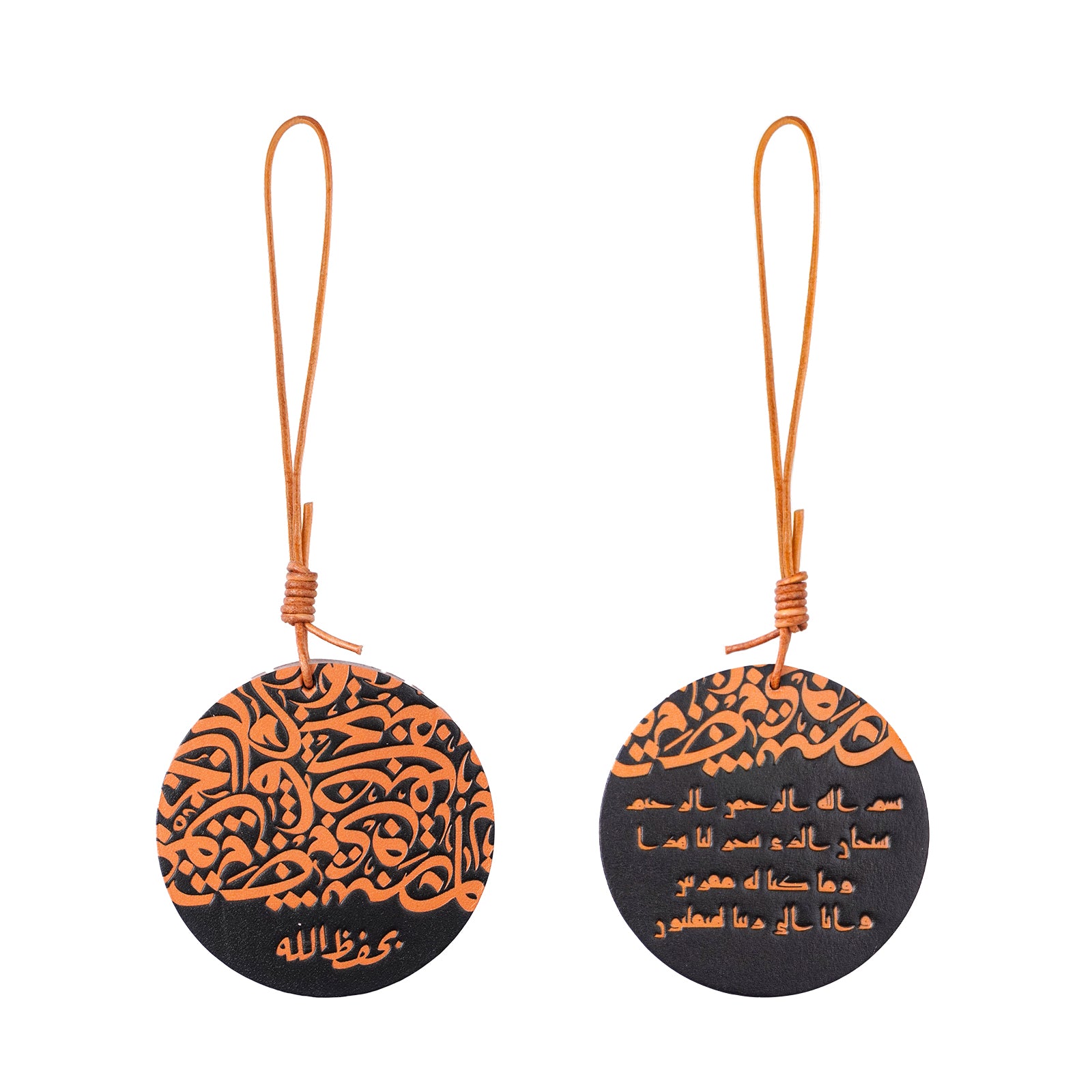 Islamic Car Hanging Ornament – Genuine Leather with Arabic Dua & Blessing