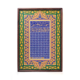 Turkish Copper Engraved Artwork – Allah’s 99 Names & Quranic Verses in Handcrafted Copper with Walnut Frame