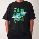 "Prayer Is Better Than Sleep" T-Shirt | Islamic Calligraphy | Black & White Antimicrobial Tee