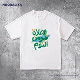 "Prayer Is Better Than Sleep" T-Shirt | Islamic Calligraphy | Black & White Antimicrobial Tee