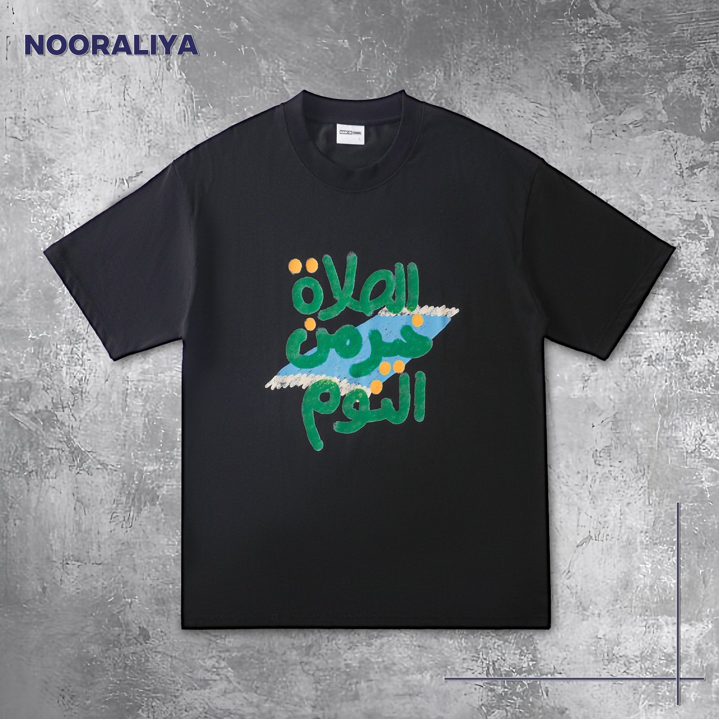 "Prayer Is Better Than Sleep" T-Shirt | Islamic Calligraphy | Black & White Antimicrobial Tee