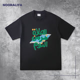 "Prayer Is Better Than Sleep" T-Shirt | Islamic Calligraphy | Black & White Antimicrobial Tee