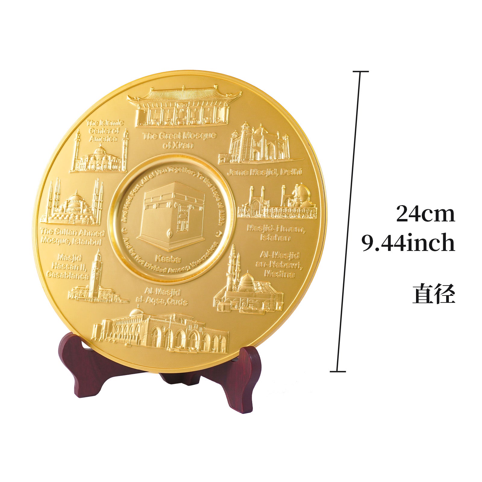 Islamic Mosque Decor Plate – Kaaba & World Famous Mosques, 24cm Electroplated Zinc Alloy with Stand & Gift Box