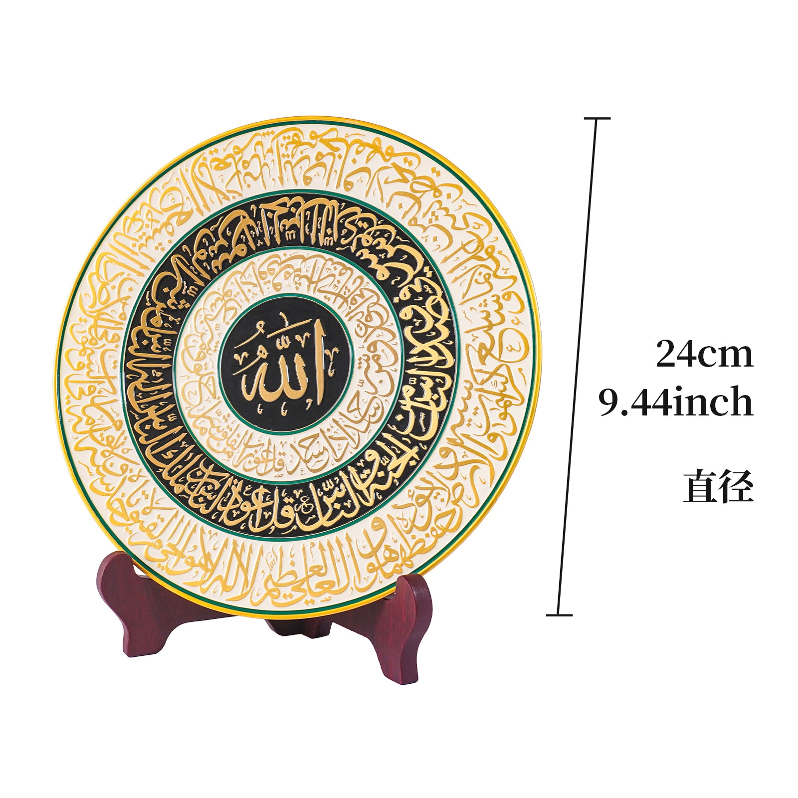 Islamic Gift Plate – Allah & Ayat al-Kursi Decor, 24cm Zinc Alloy with Stand & Box (Blue/Yellow)
