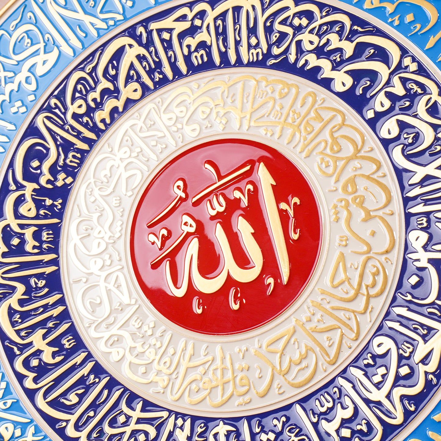 Islamic Gift Plate – Allah & Ayat al-Kursi Decor, 24cm Zinc Alloy with Stand & Box (Blue/Yellow)