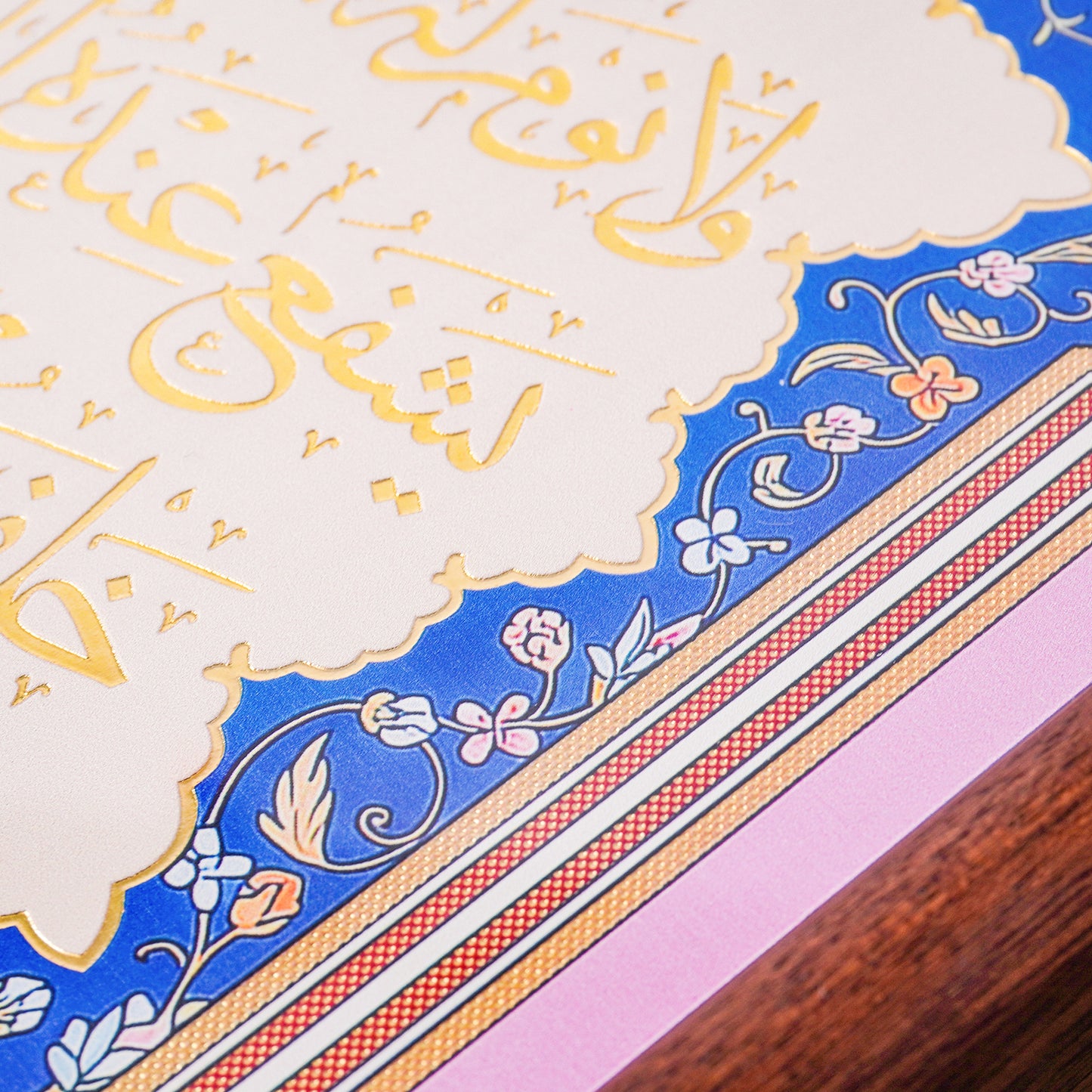 Turkish Iznik-Style Engraved Copper Islamic Wall Art – Ayat Al-Kursi with Prophet Muhammad & Four Caliphs