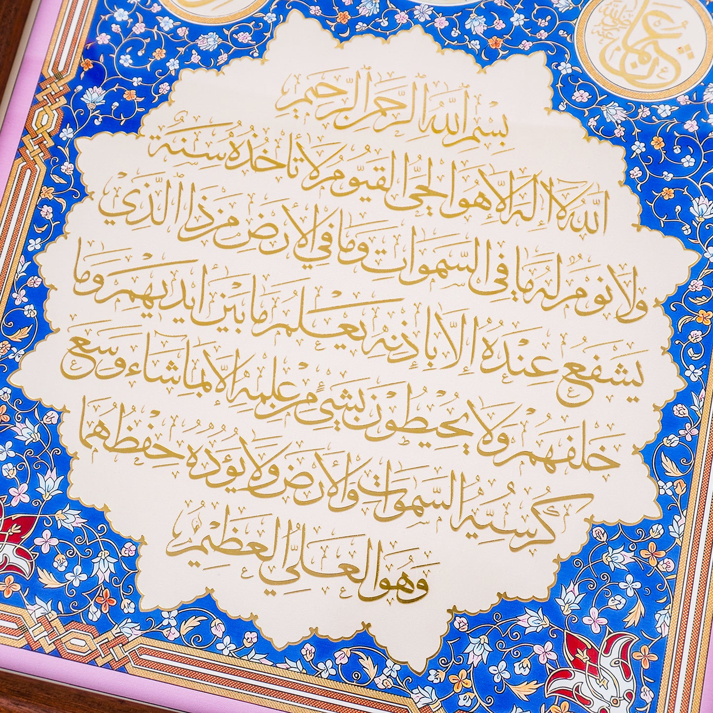 Turkish Iznik-Style Engraved Copper Islamic Wall Art – Ayat Al-Kursi with Prophet Muhammad & Four Caliphs