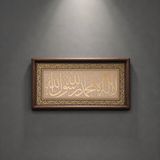 Turkish Miniature Art Brass Engraved Arabic Calligraphy Wall Frame | Ebony Wood Frame Islamic Home Decor | Shahada Art Collectible
